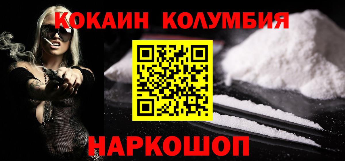 COCAIN  Кокаин Боливия  Вход с VPN  Октябрьский  КОКАИН Колумбийский 