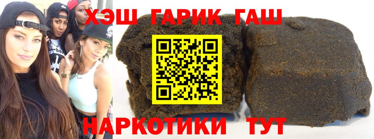 ГАШ Premium  Вход с VPN  Октябрьский  ГАШИШ Cannabis 