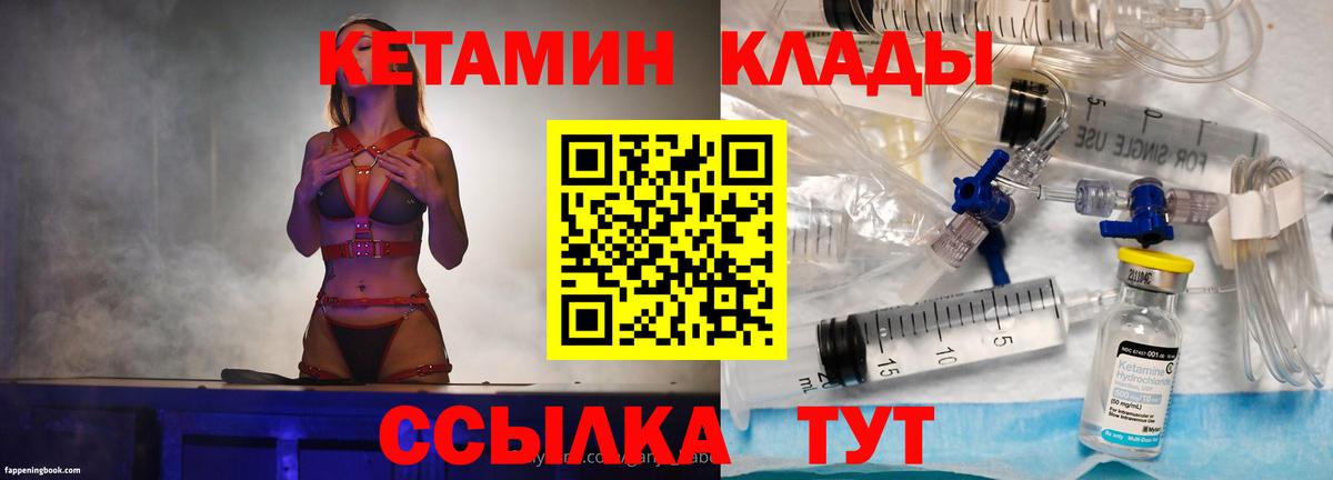 КЕТАМИН VHQ  Вход с VPN  КЕТАМИН ketamine  Октябрьский 