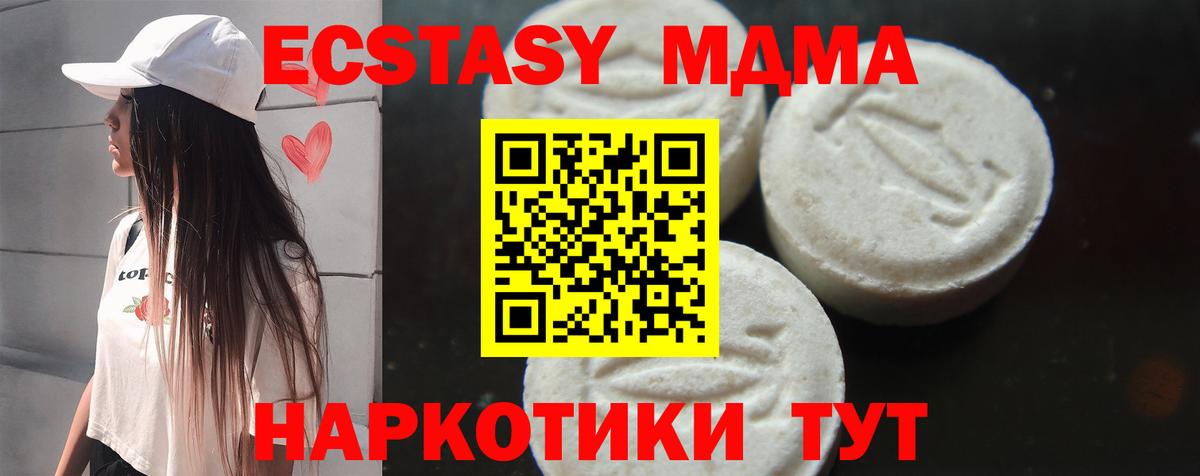 МДМА Molly  Вход с VPN  MDMA  Октябрьский  МДМА молли 