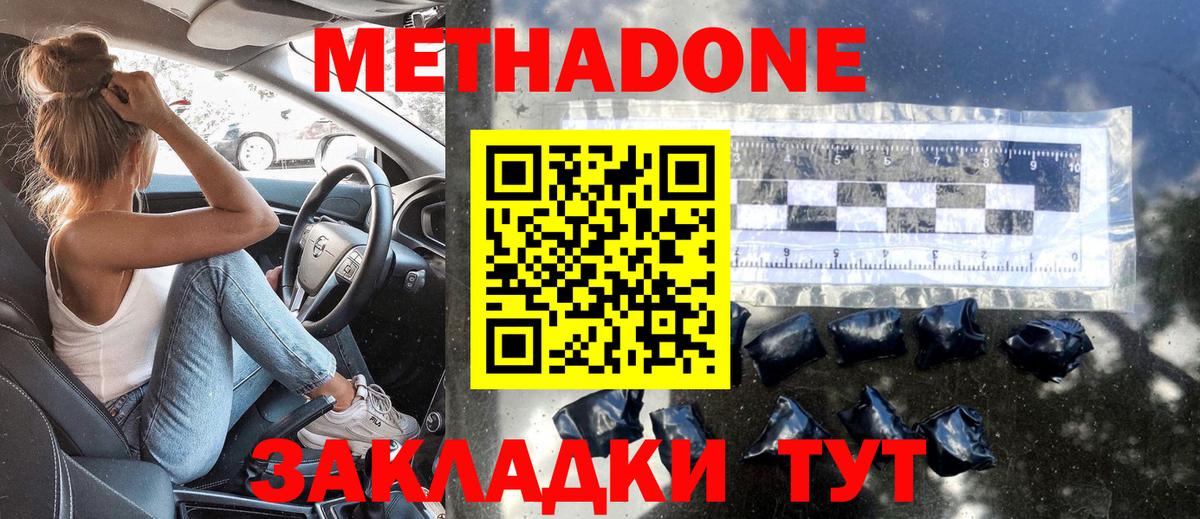 Метадон VHQ  площадка телеграм  Октябрьский  Вход с VPN 