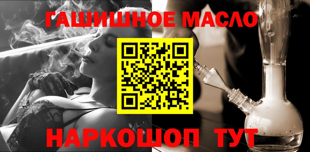 закладки  Вход с VPN  Октябрьский  ТГК THC oil 