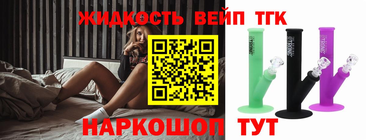 Дистиллят ТГК вейп Октябрьский